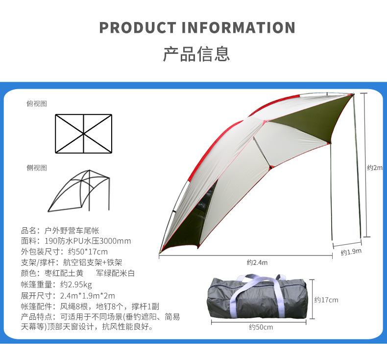 Outdoor Portable Camping Rear Tent Self-Driving Travel Barbecue Multi-Person Rain-Proof Sunshade Canopy Beach Canopy Tent Canopy