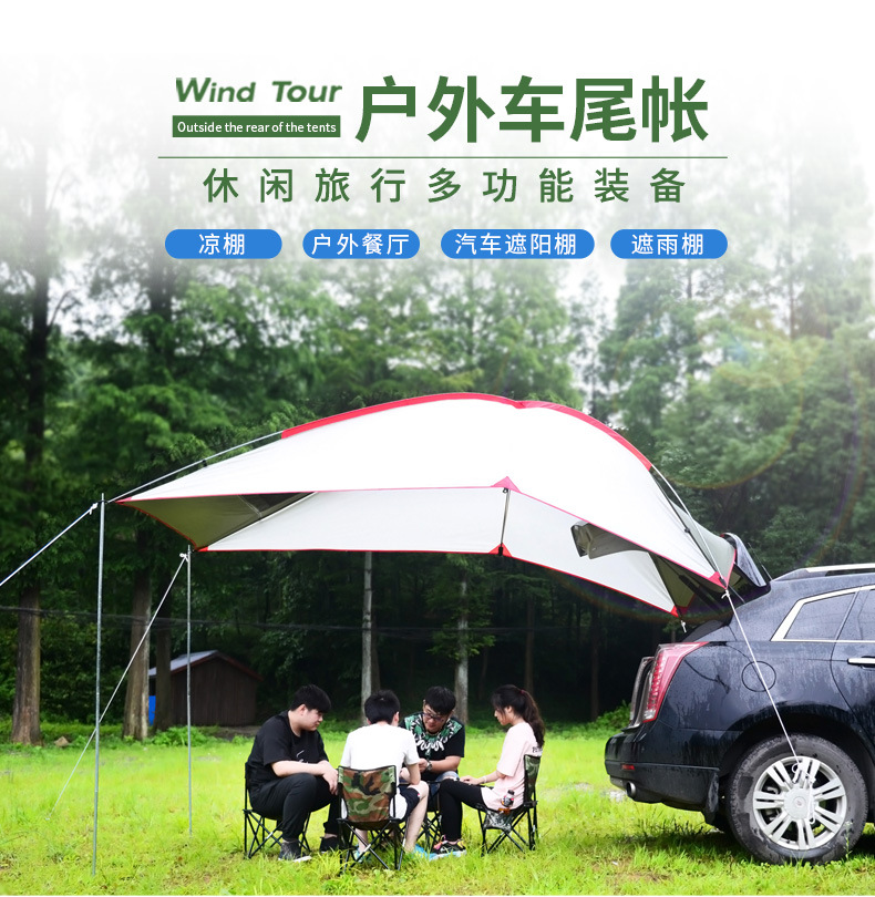 Outdoor Portable Camping Rear Tent Self-Driving Travel Barbecue Multi-Person Rain-Proof Sunshade Canopy Beach Canopy Tent Canopy