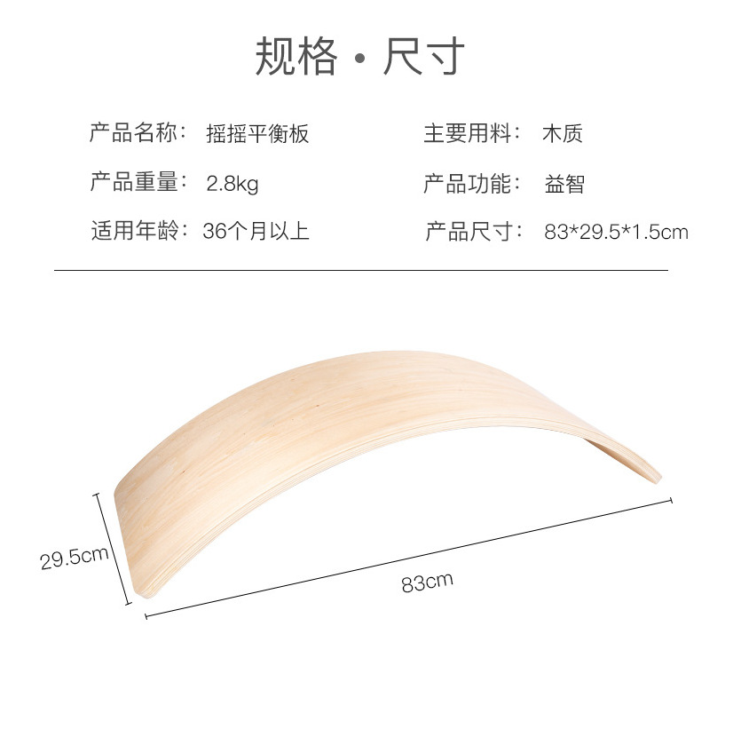 Children's Curved Board Balance Beam Seesaw Toys Ins Nordic Indoor Early Education Educational Sensory Training Wooden Toys