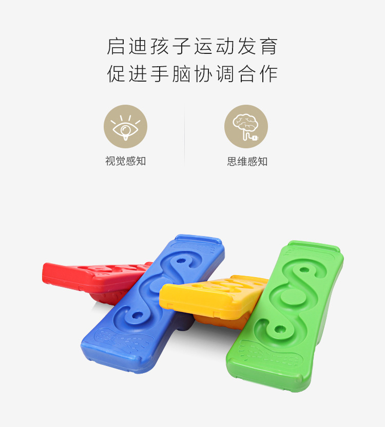 Sensory Training Equipment Children's Track Balance Board Early Education Kindergarten Rock Seesaw Fitness Balance Toys