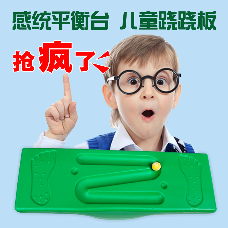 Sensory Training Equipment Children&#039;s Track Balance Board Early Education Kindergarten Rock Seesaw Fitness Balance Toys