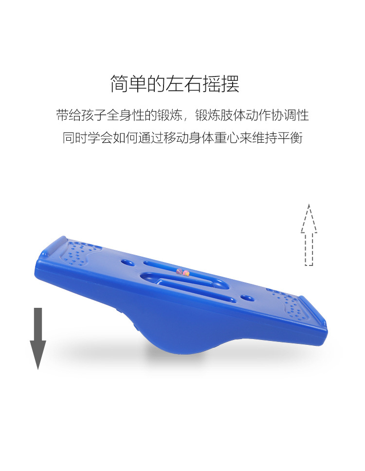 Sensory Training Equipment Children's Track Balance Board Early Education Kindergarten Rock Seesaw Fitness Balance Toys