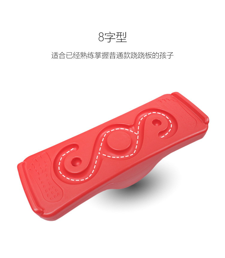 Sensory Training Equipment Children's Track Balance Board Early Education Kindergarten Rock Seesaw Fitness Balance Toys