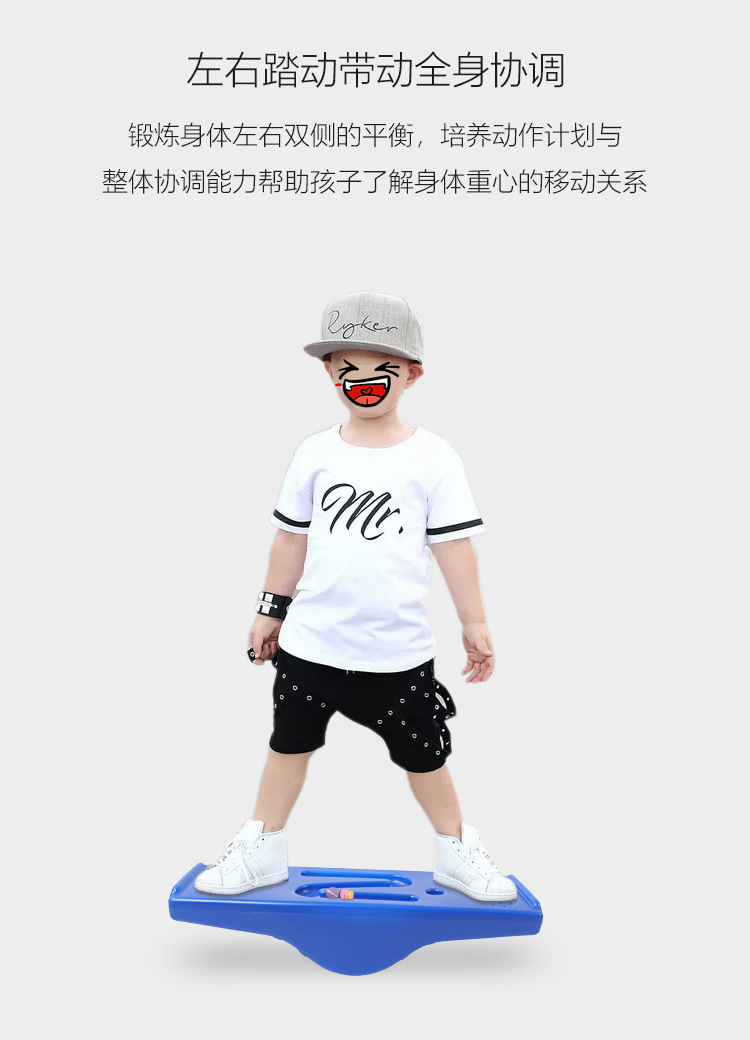 Sensory Training Equipment Children's Track Balance Board Early Education Kindergarten Rock Seesaw Fitness Balance Toys