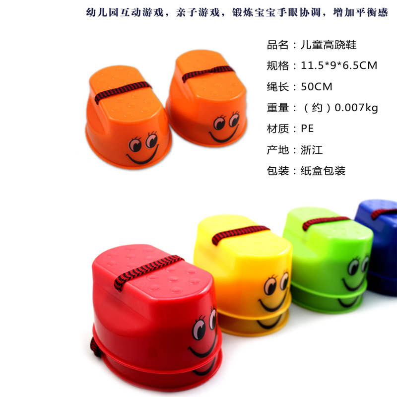 Children&#039;s High Seesaw Shoes Kindergarten Activity Game Props Smiley Face Parent-Child Outdoor Interactive Small Toys Stilts Wholesale