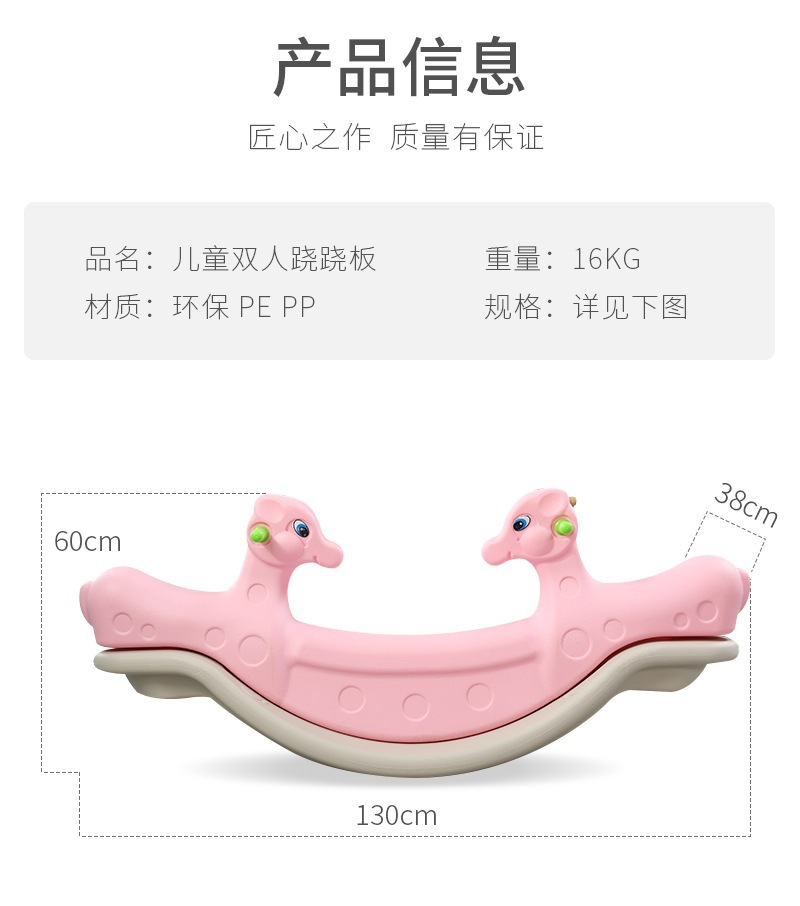Kindergarten Double Animal Seesaw Children Indoor Home Baby Plastic Trojan Rocking Horse Rocker Rocking Horse Rocking Horse Kindergarten Double Animal Seesaw Children Indoor Home Baby Plastic Trojan Rocking Horse Rocker Rocking Horse Rocking Horse