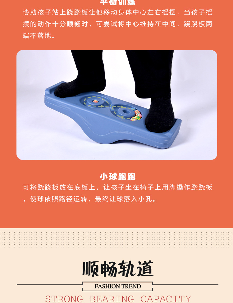 Kindergarten Balance Seesaw Balance Board Early Education Concentration Sensory Training Equipment Children's Balance Platform Toys