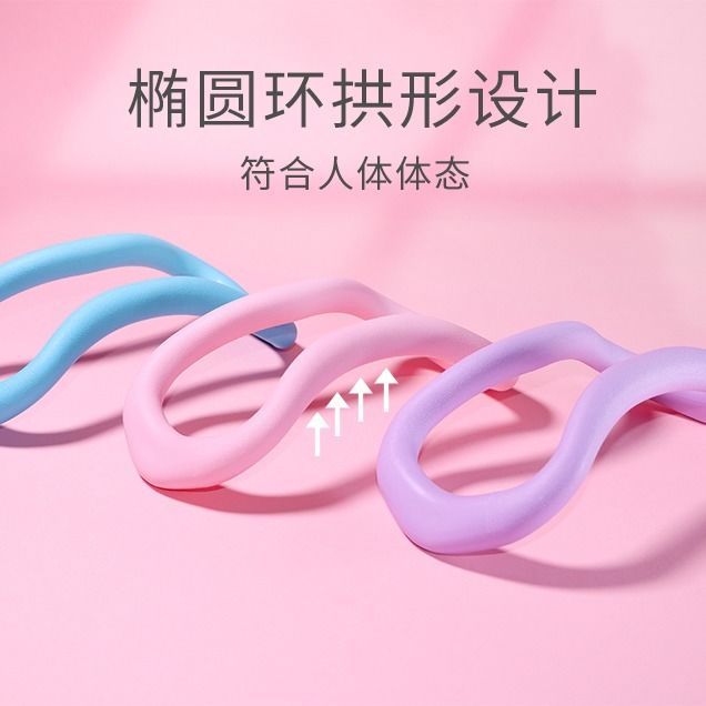 Yoga Ring Open Shoulder Artifact Yoga Ring Open Back Beauty Back Pilates Roller Yoga Equipment Shoulder-Slimming Fitness Magic Ring