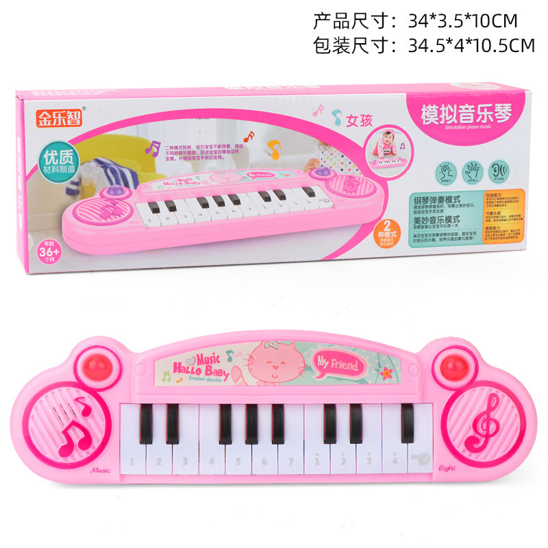 Cross-Border E-Commerce Toys Baby and Infant Toys with Music Piano Electronic Keyboard Girls Supermarket Night Market Stall Toys