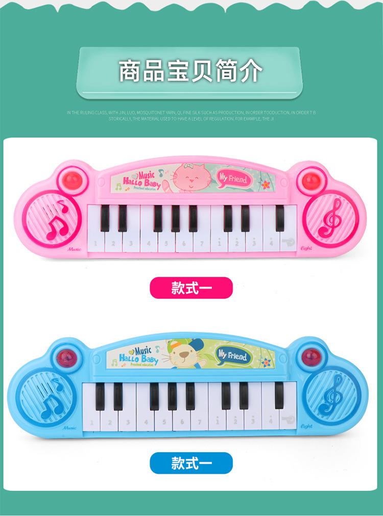 Cross-Border E-Commerce Toys Baby and Infant Toys with Music Piano Electronic Keyboard Girls Supermarket Night Market Stall Toys Cross-Border E-Commerce Toys Baby and Infant Toys with Music Piano Electronic Keyboard Girls Supermarket Night Market Stall Toys