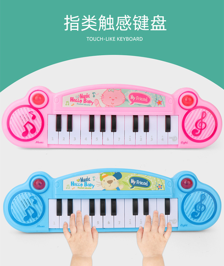 Cross-Border E-Commerce Toys Baby and Infant Toys with Music Piano Electronic Keyboard Girls Supermarket Night Market Stall Toys Cross-Border E-Commerce Toys Baby and Infant Toys with Music Piano Electronic Keyboard Girls Supermarket Night Market Stall Toys