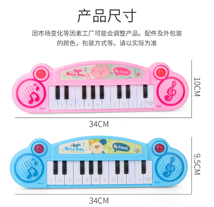 Cross-Border E-Commerce Toys Baby and Infant Toys with Music Piano Electronic Keyboard Girls Supermarket Night Market Stall Toys Cross-Border E-Commerce Toys Baby and Infant Toys with Music Piano Electronic Keyboard Girls Supermarket Night Market Stall Toys