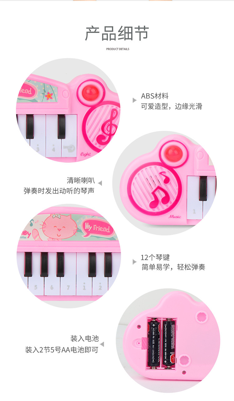 Cross-Border E-Commerce Toys Baby and Infant Toys with Music Piano Electronic Keyboard Girls Supermarket Night Market Stall Toys Cross-Border E-Commerce Toys Baby and Infant Toys with Music Piano Electronic Keyboard Girls Supermarket Night Market Stall Toys