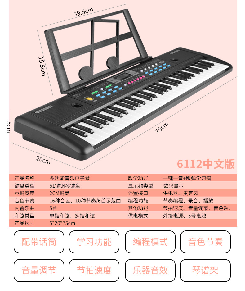 Amazon Hot Selling Children's Electronic Keyboard Multi-Function 61-Key Electric Piano Musical Instrument Toy with Microphone Amazon Hot Selling Children's Electronic Keyboard Multi-Function 61-Key Electric Piano Musical Instrument Toy with Microphone