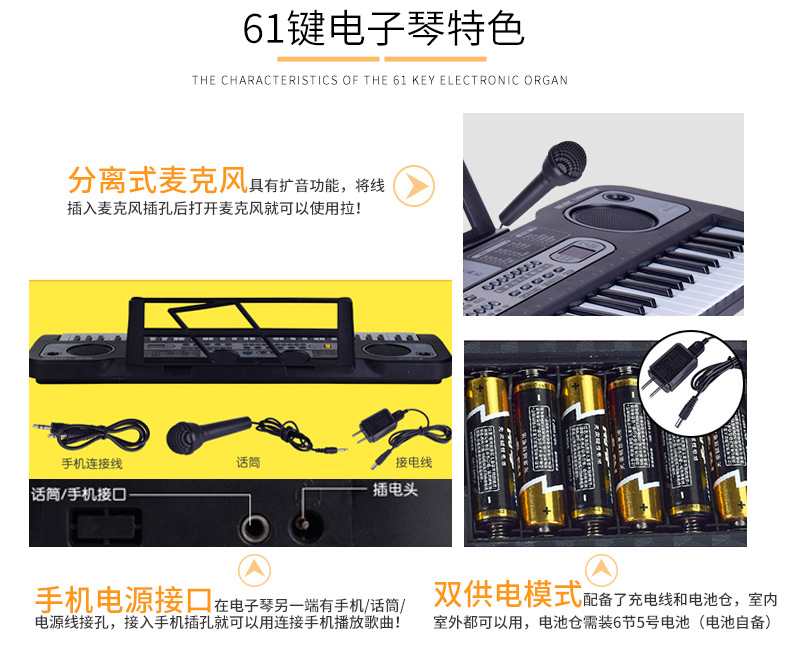 Amazon Hot Selling Children's Electronic Keyboard Multi-Function 61-Key Electric Piano Musical Instrument Toy with Microphone Amazon Hot Selling Children's Electronic Keyboard Multi-Function 61-Key Electric Piano Musical Instrument Toy with Microphone