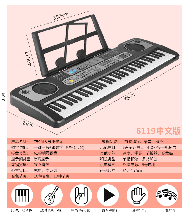 Amazon Hot Selling Children's Electronic Keyboard Multi-Function 61-Key Electric Piano Musical Instrument Toy with Microphone Amazon Hot Selling Children's Electronic Keyboard Multi-Function 61-Key Electric Piano Musical Instrument Toy with Microphone