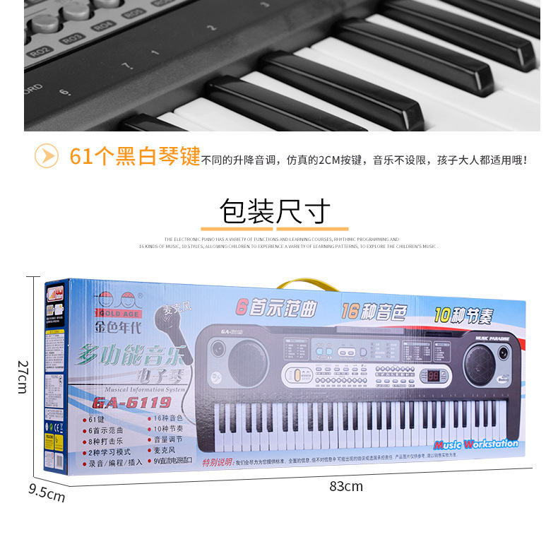 Amazon Hot Selling Children's Electronic Keyboard Multi-Function 61-Key Electric Piano Musical Instrument Toy with Microphone Amazon Hot Selling Children's Electronic Keyboard Multi-Function 61-Key Electric Piano Musical Instrument Toy with Microphone