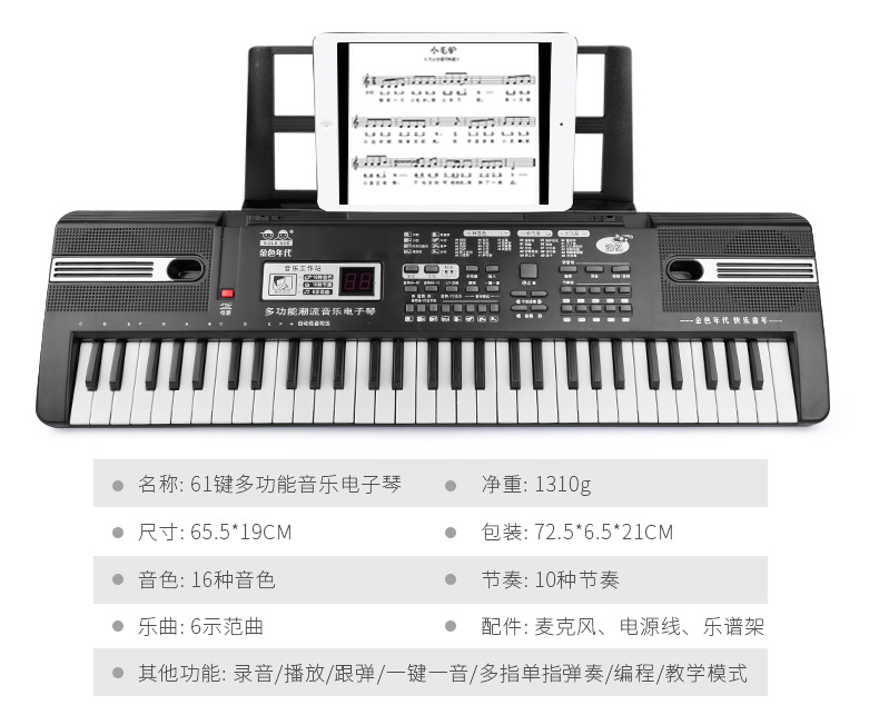 Amazon Hot Selling Children's Electronic Keyboard Multi-Function 61-Key Electric Piano Musical Instrument Toy with Microphone Amazon Hot Selling Children's Electronic Keyboard Multi-Function 61-Key Electric Piano Musical Instrument Toy with Microphone