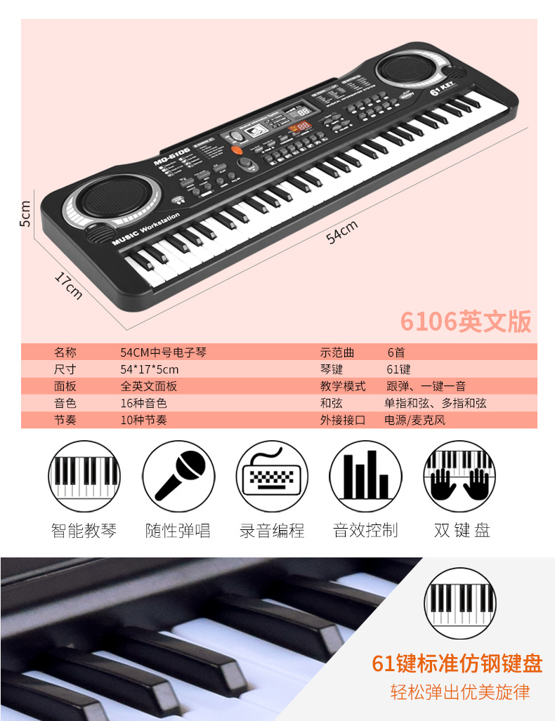 Amazon Hot Selling Children's Electronic Keyboard Multi-Function 61-Key Electric Piano Musical Instrument Toy with Microphone Amazon Hot Selling Children's Electronic Keyboard Multi-Function 61-Key Electric Piano Musical Instrument Toy with Microphone