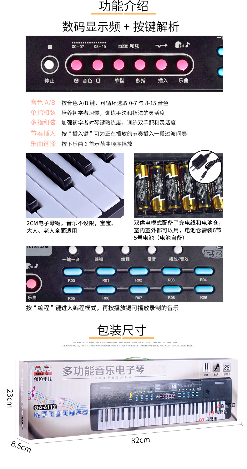 Amazon Hot Selling Children's Electronic Keyboard Multi-Function 61-Key Electric Piano Musical Instrument Toy with Microphone Amazon Hot Selling Children's Electronic Keyboard Multi-Function 61-Key Electric Piano Musical Instrument Toy with Microphone