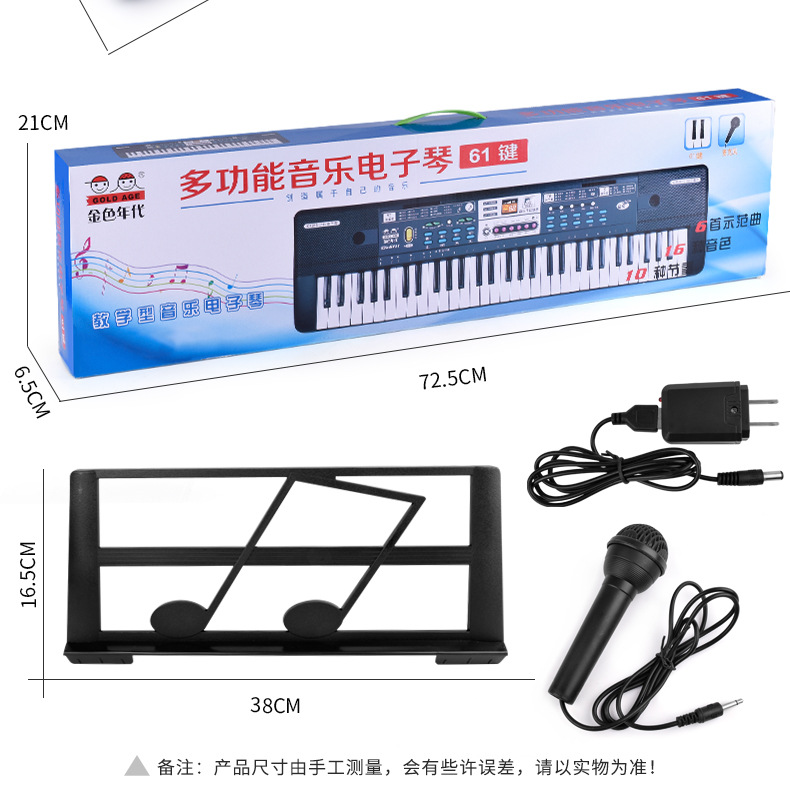 Amazon Hot Selling Children's Electronic Keyboard Multi-Function 61-Key Electric Piano Musical Instrument Toy with Microphone Amazon Hot Selling Children's Electronic Keyboard Multi-Function 61-Key Electric Piano Musical Instrument Toy with Microphone