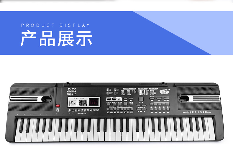 Amazon Hot Selling Children's Electronic Keyboard Multi-Function 61-Key Electric Piano Musical Instrument Toy with Microphone Amazon Hot Selling Children's Electronic Keyboard Multi-Function 61-Key Electric Piano Musical Instrument Toy with Microphone