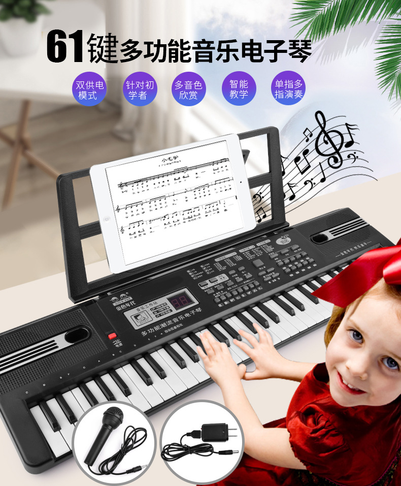Amazon Hot Selling Children's Electronic Keyboard Multi-Function 61-Key Electric Piano Musical Instrument Toy with Microphone Amazon Hot Selling Children's Electronic Keyboard Multi-Function 61-Key Electric Piano Musical Instrument Toy with Microphone