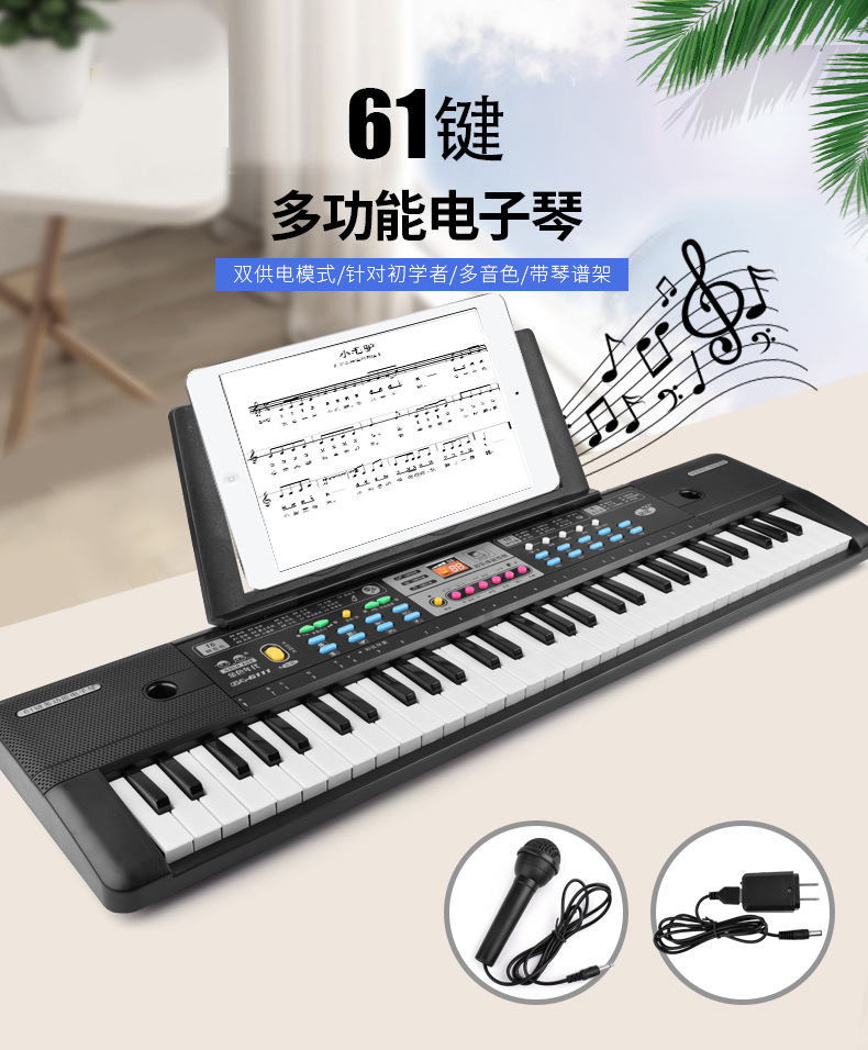 Amazon Hot Selling Children's Electronic Keyboard Multi-Function 61-Key Electric Piano Musical Instrument Toy with Microphone Amazon Hot Selling Children's Electronic Keyboard Multi-Function 61-Key Electric Piano Musical Instrument Toy with Microphone