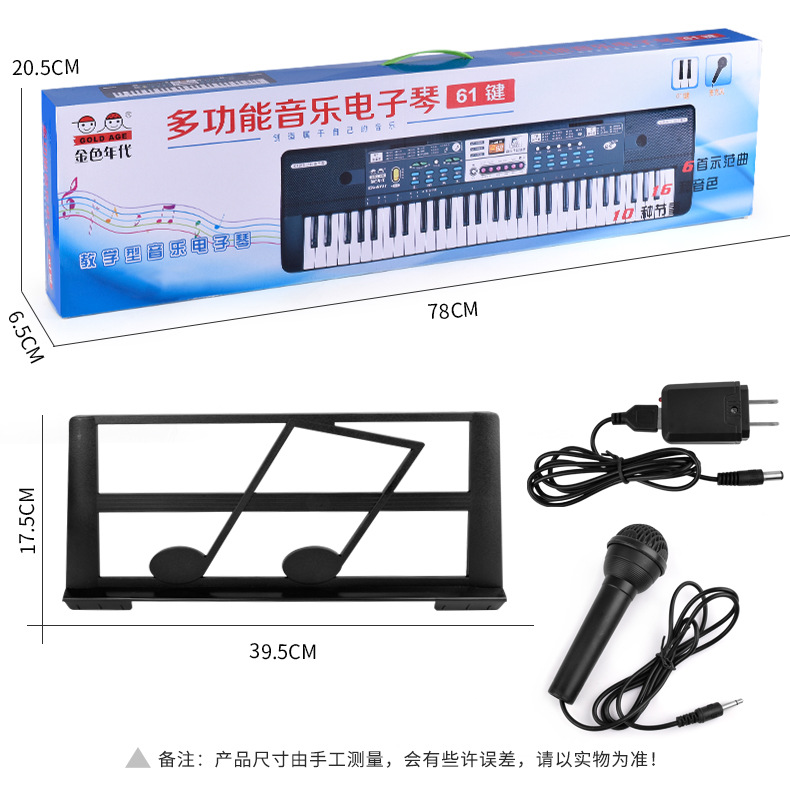 Amazon Hot Selling Children's Electronic Keyboard Multi-Function 61-Key Electric Piano Musical Instrument Toy with Microphone Amazon Hot Selling Children's Electronic Keyboard Multi-Function 61-Key Electric Piano Musical Instrument Toy with Microphone