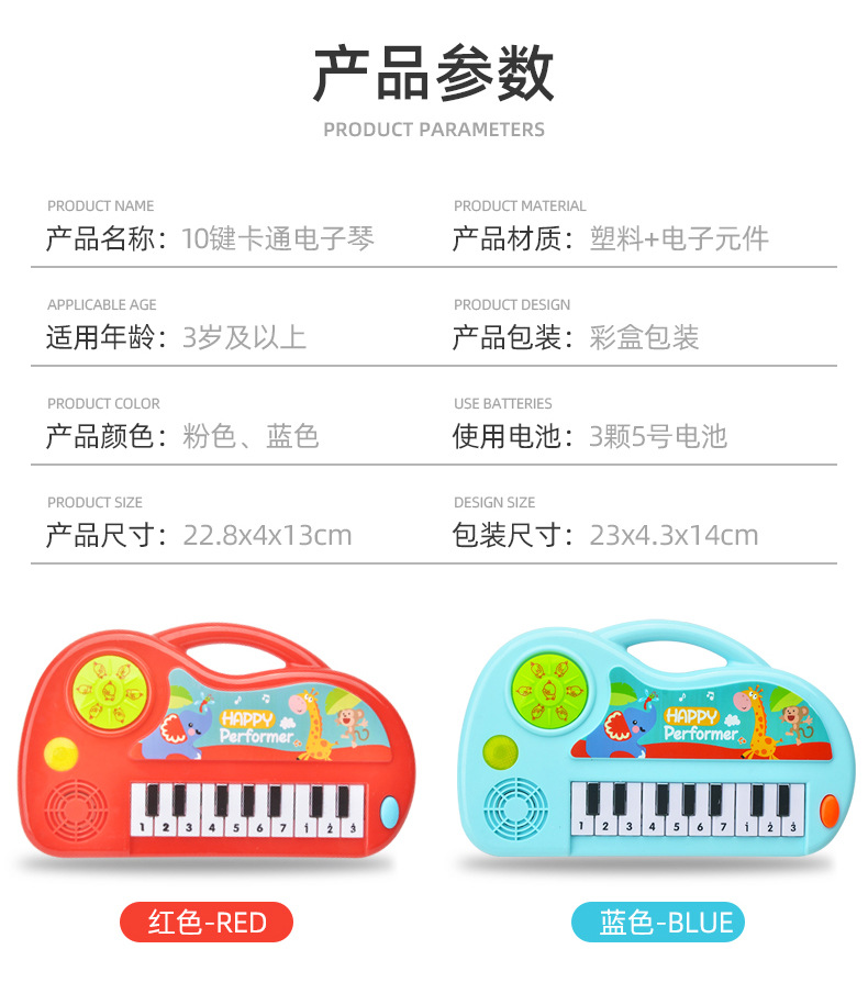Cartoon Beginner Boys and Girls Electronic Keyboard Musical Instruments Children's Music Baby Toys Early Education Supermarket Stall Gifts Cartoon Beginner Boys and Girls Electronic Keyboard Musical Instruments Children's Music Baby Toys Early Education Supermarket Stall Gifts