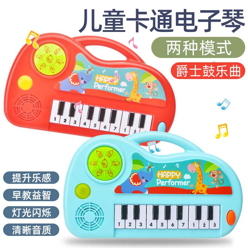 Cartoon Beginner Boys and Girls Electronic Keyboard Musical Instruments Children&#039;s Music Baby Toys Early Education Supermarket Stall Gifts