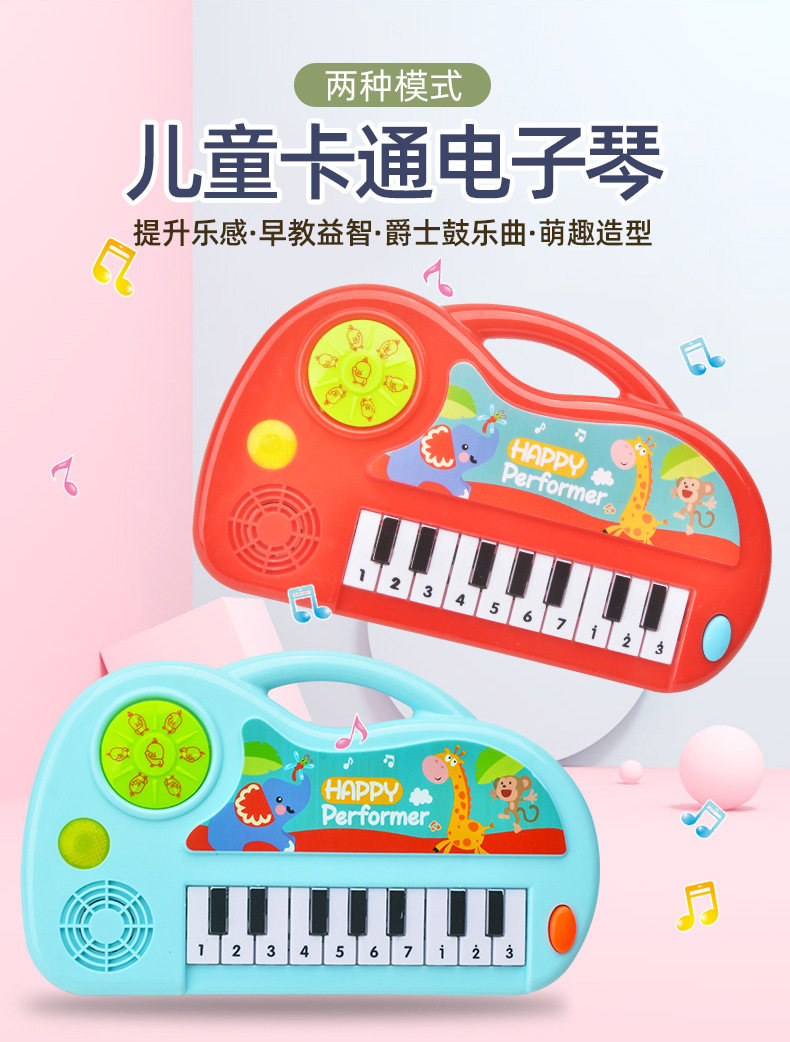 Cartoon Beginner Boys and Girls Electronic Keyboard Musical Instruments Children's Music Baby Toys Early Education Supermarket Stall Gifts Cartoon Beginner Boys and Girls Electronic Keyboard Musical Instruments Children's Music Baby Toys Early Education Supermarket Stall Gifts