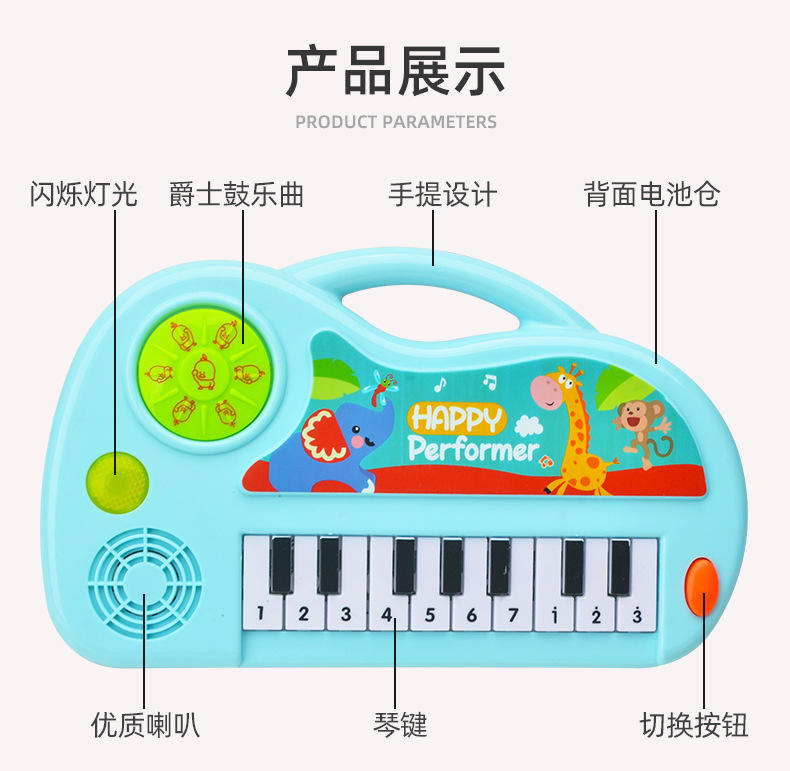 Cartoon Beginner Boys and Girls Electronic Keyboard Musical Instruments Children's Music Baby Toys Early Education Supermarket Stall Gifts Cartoon Beginner Boys and Girls Electronic Keyboard Musical Instruments Children's Music Baby Toys Early Education Supermarket Stall Gifts