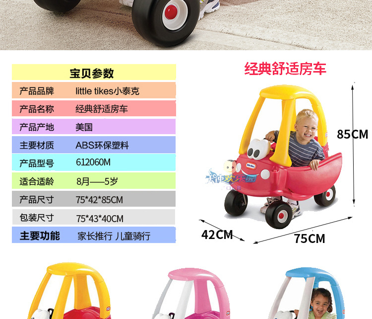 US Imported Little Tek Children's Small House Car Baby Four-Wheel Princess Car Treadmill Small Police Car Taxi Truck US Imported Little Tek Children's Small House Car Baby Four-Wheel Princess Car Treadmill Small Police Car Taxi Truck