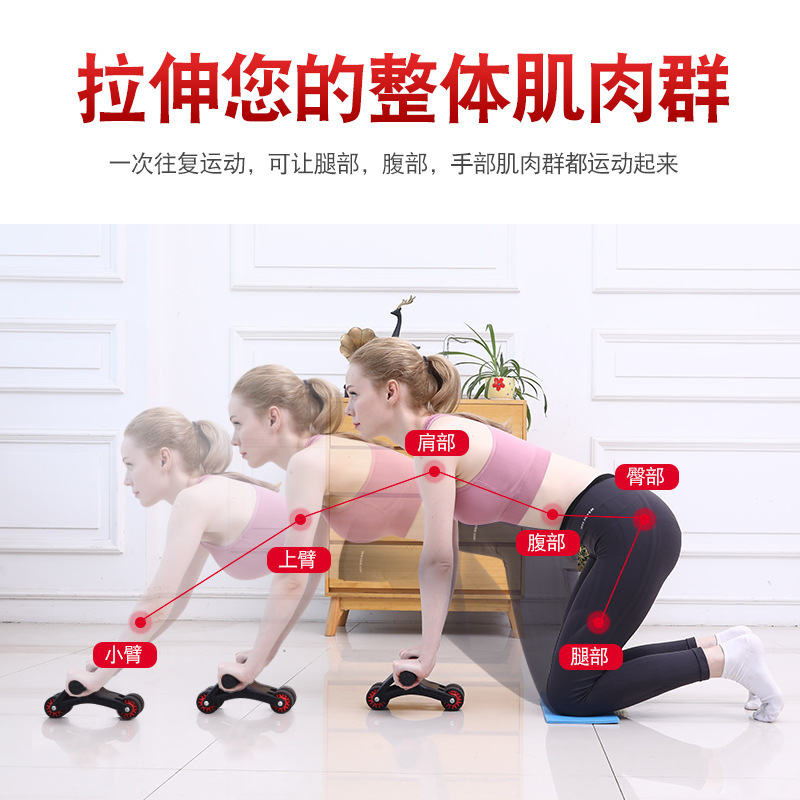 Abdominal Wheel Abdominal Wheel Household AB Rocket Four-Wheel Bearing Roller Mute Belly Control Firm Abs Factory Wholesale