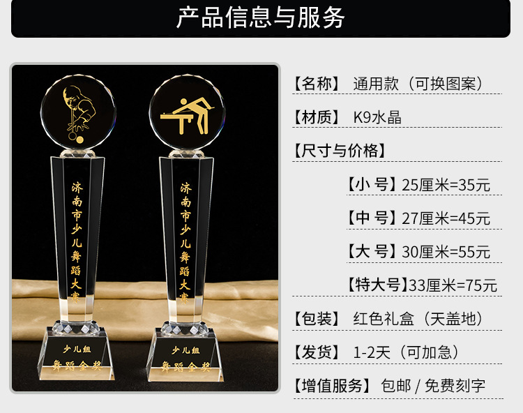 Billiards Football Basketball Badminton Table Tennis Tennis Golf Competition Prize Sports Meeting Crystal Trophy Customization Billiards Football Basketball Badminton Table Tennis Tennis Golf Competition Prize Sports Meeting Crystal Trophy Customization
