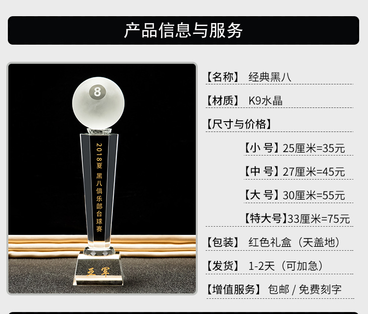 Billiards Football Basketball Badminton Table Tennis Tennis Golf Competition Prize Sports Meeting Crystal Trophy Customization Billiards Football Basketball Badminton Table Tennis Tennis Golf Competition Prize Sports Meeting Crystal Trophy Customization