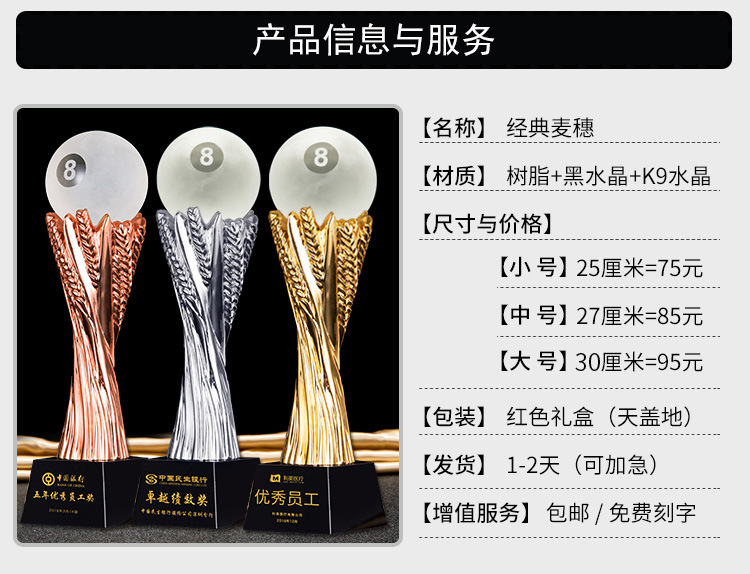 Billiards Football Basketball Badminton Table Tennis Tennis Golf Competition Prize Sports Meeting Crystal Trophy Customization Billiards Football Basketball Badminton Table Tennis Tennis Golf Competition Prize Sports Meeting Crystal Trophy Customization