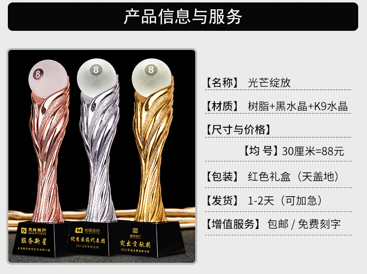 Billiards Football Basketball Badminton Table Tennis Tennis Golf Competition Prize Sports Meeting Crystal Trophy Customization Billiards Football Basketball Badminton Table Tennis Tennis Golf Competition Prize Sports Meeting Crystal Trophy Customization