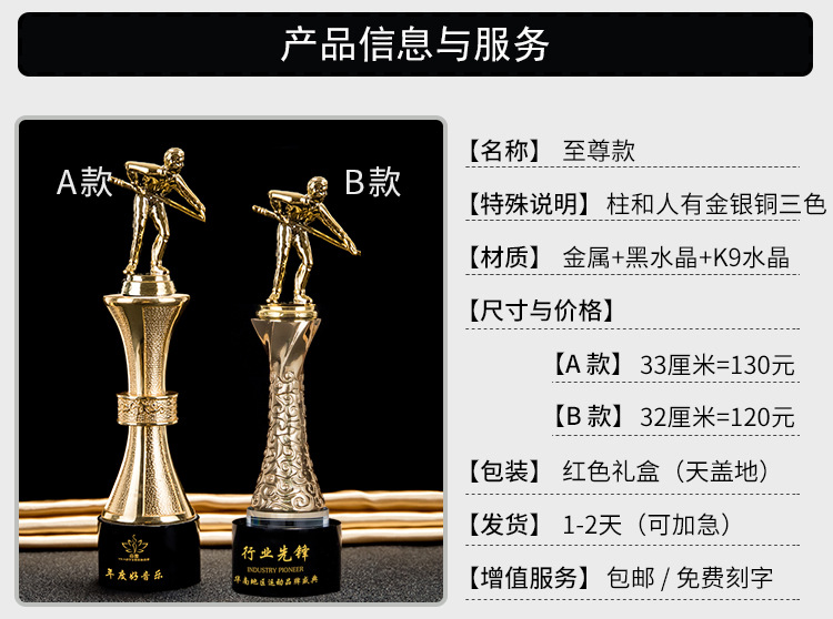 Billiards Football Basketball Badminton Table Tennis Tennis Golf Competition Prize Sports Meeting Crystal Trophy Customization Billiards Football Basketball Badminton Table Tennis Tennis Golf Competition Prize Sports Meeting Crystal Trophy Customization