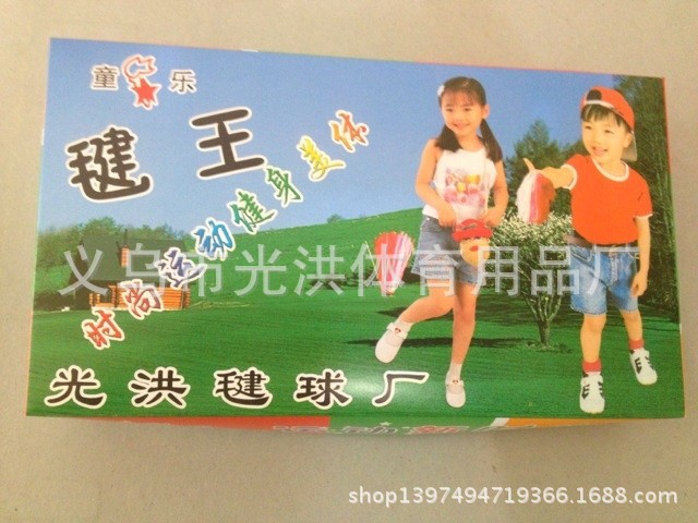 Thousand Factory Direct Sales Boxed Plastic Fragrance Shuttlecock Becomes Bigger after Rubbing Children's Fragrance Shuttlecock