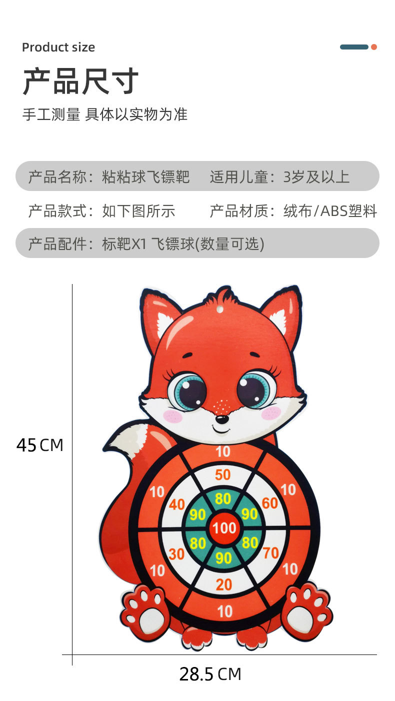 Children's Cartoon Target Darts Sticky Ball Wall-Mounted Animal Dart Tray Boys and Girls Interactive Indoor and Outdoor Toys