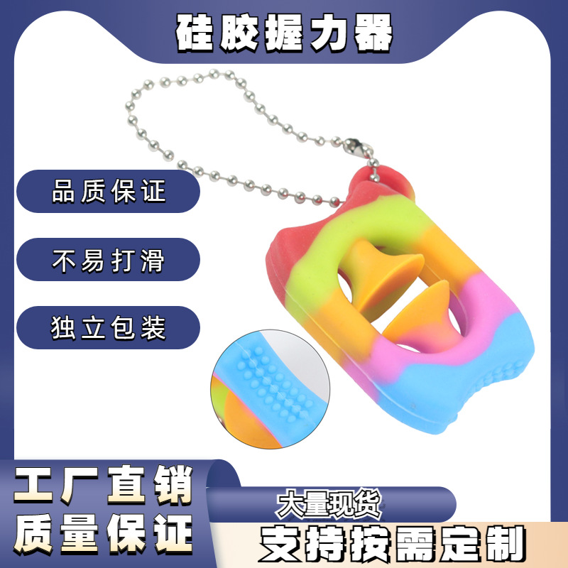 Factory Direct Supply Rainbow Silicone Hand-Muscle Developer Press Suction Cup Sound Decompression Decompression New Exotic Toy