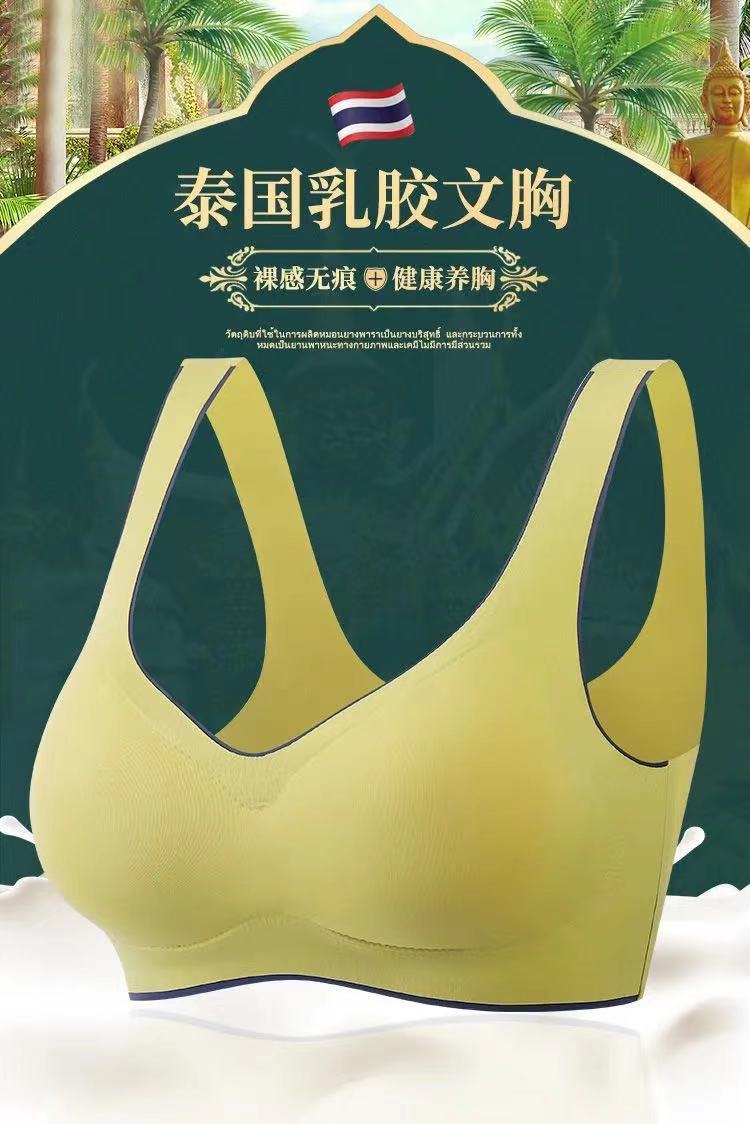 Women's Underwear Thailand Latex Seamless Wireless Bandeau Push up Accessory Breast Push up Sports Bra Sleep Vest Bra Women's Underwear Thailand Latex Seamless Wireless Bandeau Push up Accessory Breast Push up Sports Bra Sleep Vest Bra