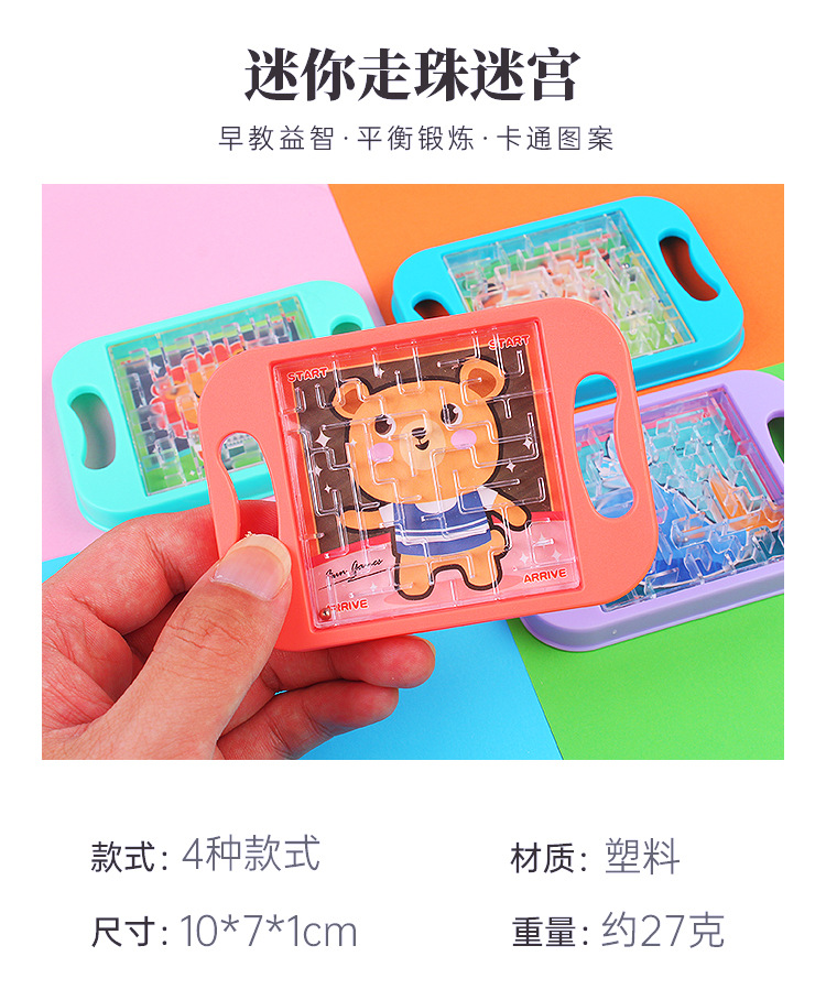 Children's Balance Rolling Ball Board Handheld Gaming Track Maze Board Rolling Bead Toy Puzzle Focus Training Kindergarten Children's Balance Rolling Ball Board Handheld Gaming Track Maze Board Rolling Bead Toy Puzzle Focus Training Kindergarten
