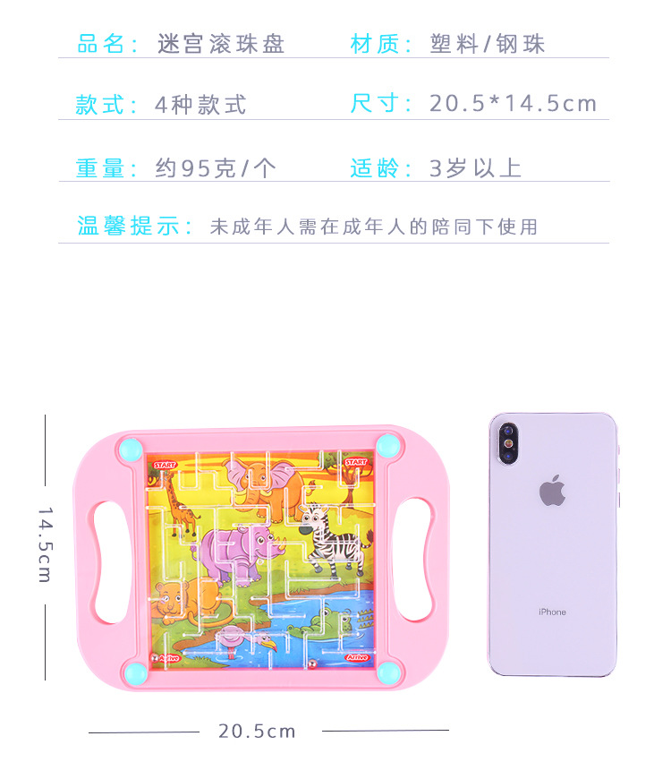 Children's Balance Rolling Ball Board Handheld Gaming Track Maze Board Rolling Bead Toy Puzzle Focus Training Kindergarten Children's Balance Rolling Ball Board Handheld Gaming Track Maze Board Rolling Bead Toy Puzzle Focus Training Kindergarten