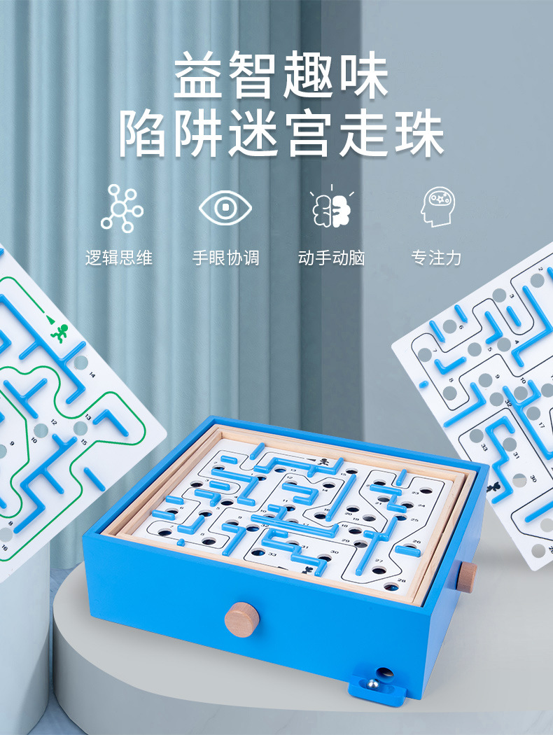 Cross-Border Balance Trap Labyrinth Ball Children's Educational Three-in-One Board Game Adult Battle Hand-Cranking Pass Toy Cross-Border Balance Trap Labyrinth Ball Children's Educational Three-in-One Board Game Adult Battle Hand-Cranking Pass Toy