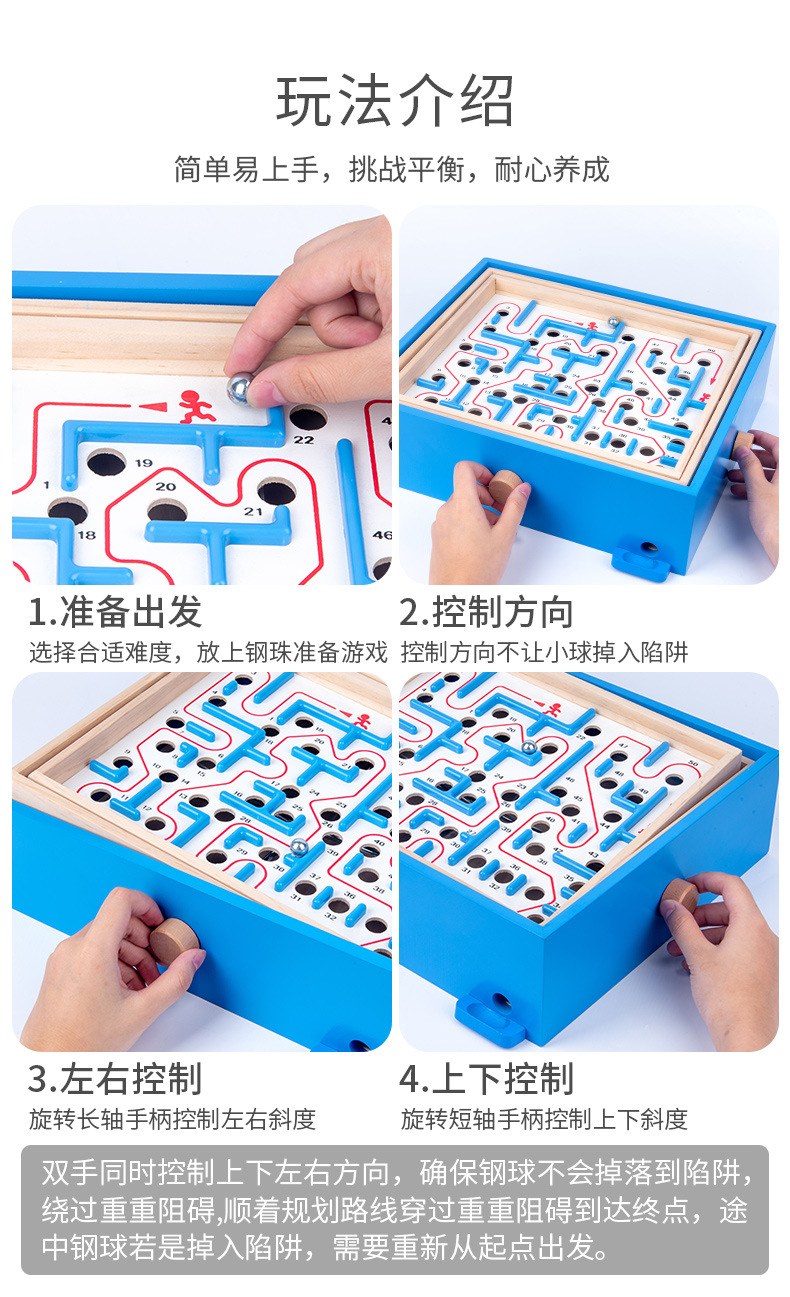 Cross-Border Balance Trap Labyrinth Ball Children's Educational Three-in-One Board Game Adult Battle Hand-Cranking Pass Toy Cross-Border Balance Trap Labyrinth Ball Children's Educational Three-in-One Board Game Adult Battle Hand-Cranking Pass Toy