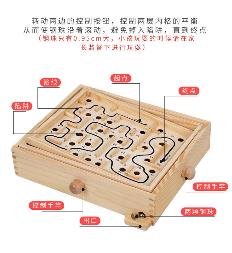 Children's Intelligence Track Beads Wooden Children's Desktop Balance Rolling Ball Game Hand Maze Educational Toys Children's Intelligence Track Beads Wooden Children's Desktop Balance Rolling Ball Game Hand Maze Educational Toys