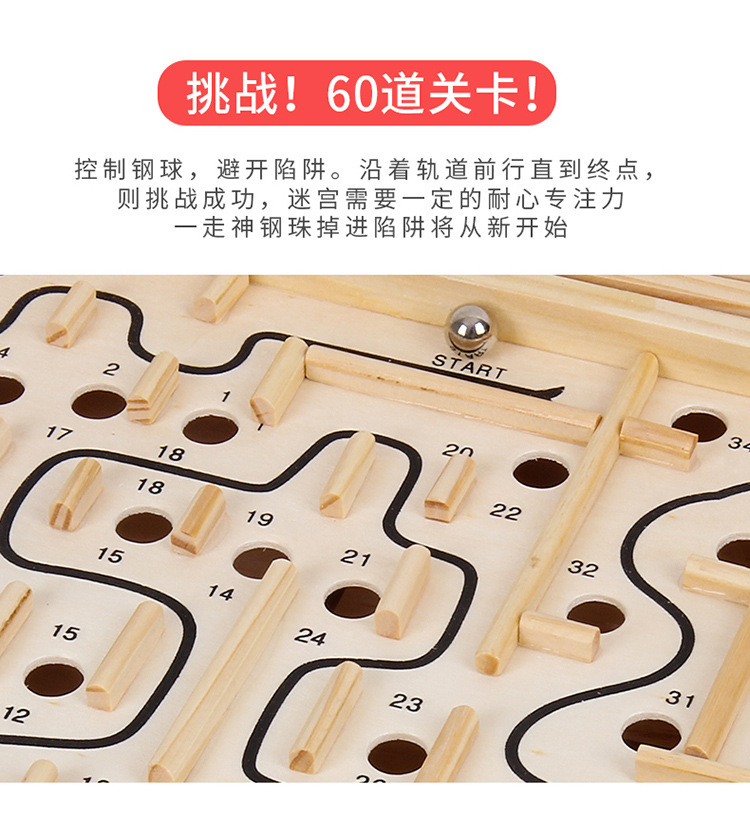 Children's Intelligence Track Beads Wooden Children's Desktop Balance Rolling Ball Game Hand Maze Educational Toys Children's Intelligence Track Beads Wooden Children's Desktop Balance Rolling Ball Game Hand Maze Educational Toys